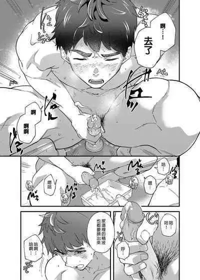 Kore Irete Shasei shitara 5-man tte Maji nan su yo ne!? |把這個插進去並射出來的話就能拿到5萬了對吧!?