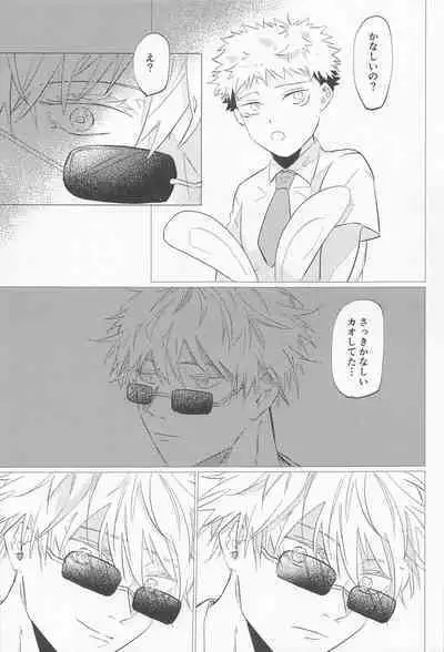 sekaiichikawaiikimihe