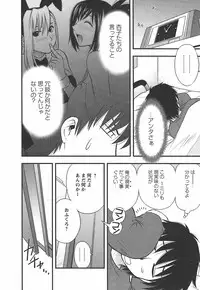 [Maeda Sengoku] Morino Sanchi no Muko Jijou