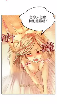 [哈士奇小子＆Minumindu] 心動！MY OFFICE LADYS 第1季 [中国翻訳]