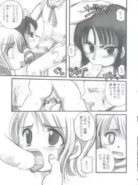 (C65) [Sairo Publishing (J.Sairo)] Hola! (One Piece)