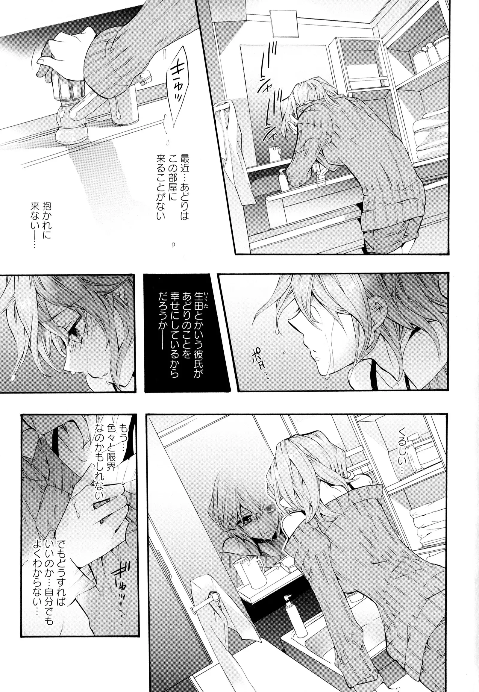 彩百合 Vol.6