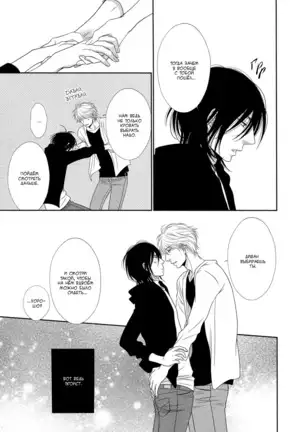 Kuroneko Kareshi no Nakasekata v01