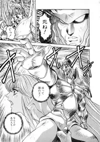 [Nanno Koto] Majuu Keiin 2