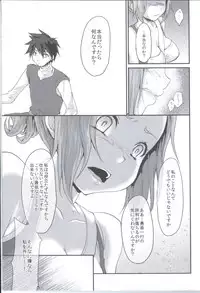 (SC54) [Kaze no Gotoku! (Fubuki Poni, Fujutsushi)] Yuuwaku no Ken (Dragon Quest III)