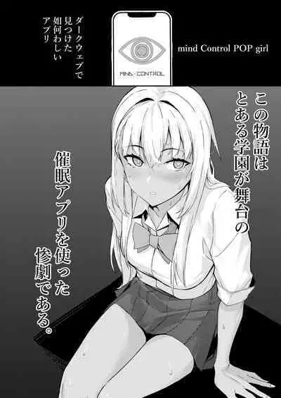 [Kurokudo-ya (Furisuku)] MIND CONTROL POP GIRL Vol. 2