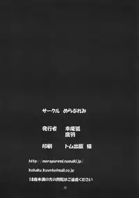 [Merapuremi] RAN × Yukari AND Alice × Marisa (Touhou)