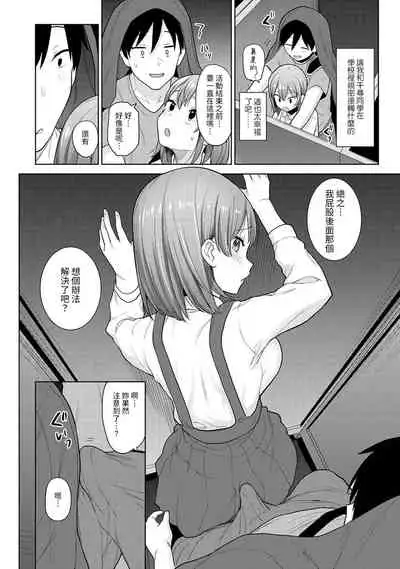 SotsuAl Cameraman to shite Ichinenkan Joshikou no Event e Doukou Suru Koto ni Natta Hanashi Ch. 1-13