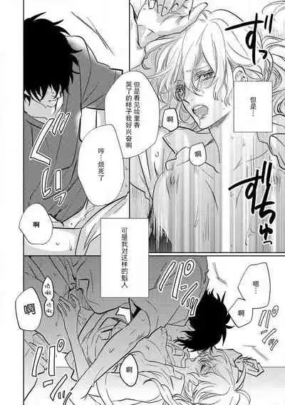 [Aiba Kyoko] Koibito shikkaku [Chinese] [莉赛特汉化组]