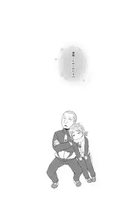 [Fuwawa (Okino Matsushiro)] Banana no Kimochi (Inazuma Eleven)