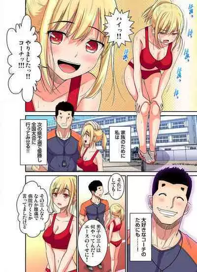 [Nishikawa Kouto] Shoutengai no Otoko-tachi ni Dakareru koto o Eranda Watashi ~ Ura Menu wa Hitozuma Bentou Ch. 1-27