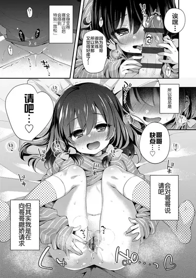 [Fummy] Toro Toro Muchuu [Chinese] [新桥月白日语社] [Ongoing] [Digital]