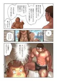 [Hiko] Danshi Koukousei Weightlifter Taikai-go no Hotel de no Aoi Yoru [Digital]