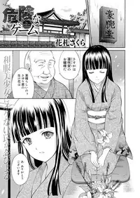 Canopri Comic 2012-02 Vol.16 [Digital]