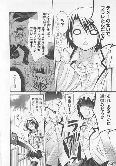 Josou Shounen Anthology Comic Ao Gumi