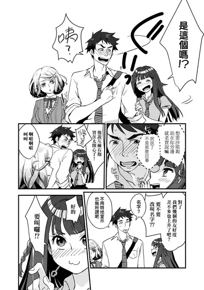 エチエチJK包囲網 | 好色發情JK包圍網