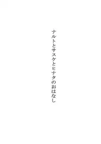 (SUPER26) [Ring Memo (Oretto)] Fuyuiro Memories - Winter Color Memories (Naruto)