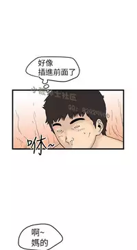 中文韩漫 想象狂热 Ch.0-10 [Chinese]
