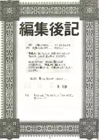 (C44) [Studio Z-Agnam (Various)] Douga Komusume 5 (Various)