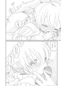 [we53] Osananajimi (Vocaloid)