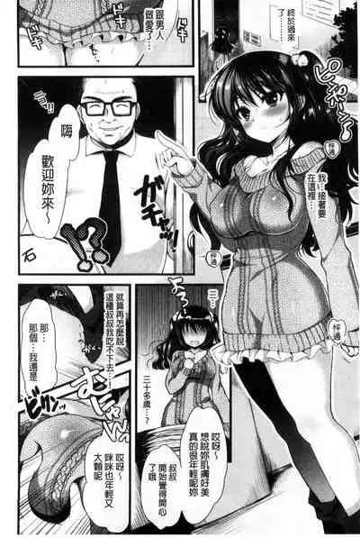 Kimusume Immoral - Virgin Immoral + Toranoana Gentei Shousasshi