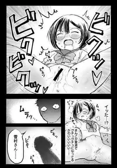 Tonari no Seki no Yukimura-san ni Osowareru