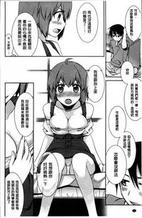 [Suzudama Renri] rainy bride [Chinese]