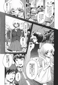 Comic Shingeki 2008-01