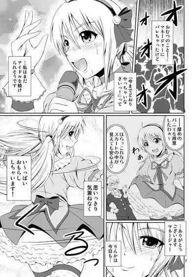 [Atelier Lunette (Mikuni Atsuko)] SCANDALOUS -Haisetsu no Utahime- act. 4 [Digital]