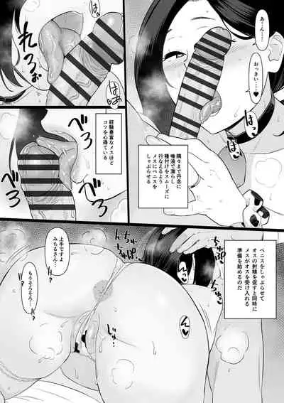 Okaa-san Itadakimasu. Side Story 3