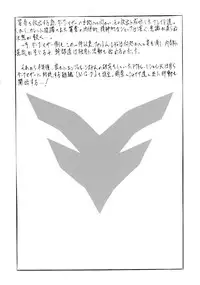 [Busou Megami (Kannaduki Kanna)] BOL+ (Angel Blade)