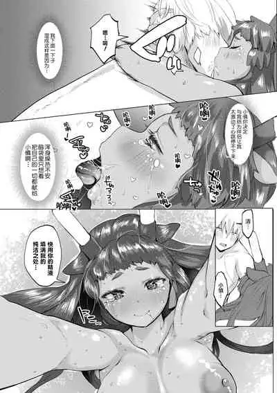 [Kuga Mayuri] Watashi no Mono ni [Chinese] [肉包汉化组] [Digital]