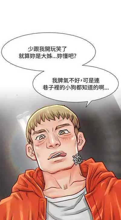 極品賣身女 1-34