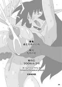 (CR35) [Chichikemo (Hosaka Yuuichi)] Hanayome wa Kentauros [English]