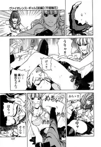 [U-Jin] Angel - The Women Whom Delivery Host Kosuke Atami Healed ~Season II~ Vol.05