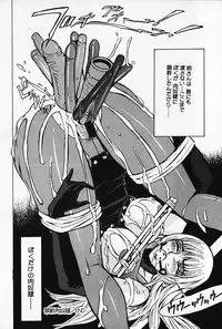 [Touma Ran] Kinbaku no Uzuki