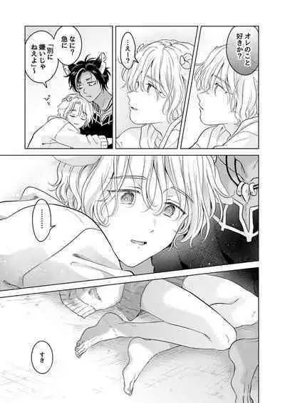 Kemono no Gochisou, Hijou Shoku