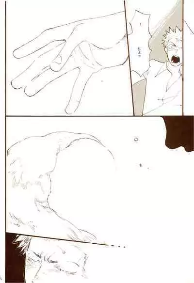 秋のユメランド