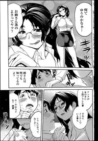 COMIC Penguin Club Sanzokuban 2014-05