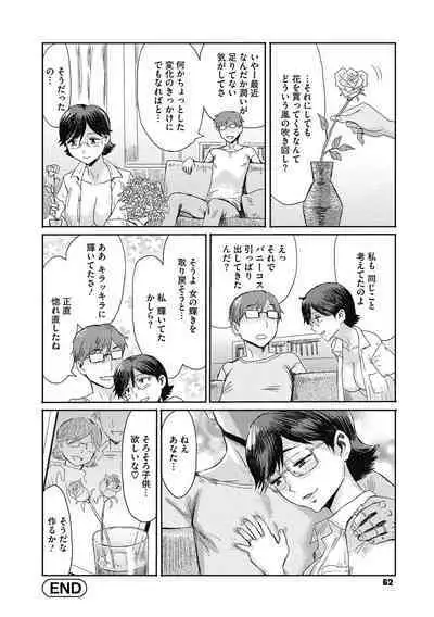 Uzuki Tsuma no Abunai Yuuwaku