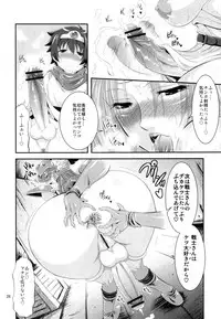 (C77) [Musashi-dou (Musashino Sekai)] FutaQue (Dragon Quest III)