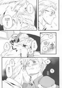 (SUPER21) [Niku to Mame (Liver Sashi)] Su-san to Oyasumi. (Hetalia: Axis Powers)