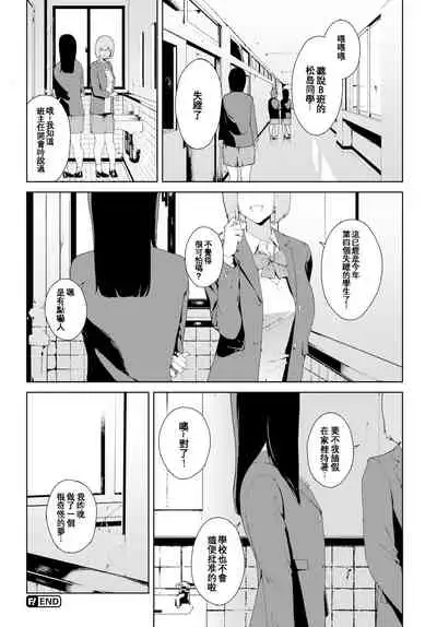 [Iwasaki Yuuki] Etsuran Chuui