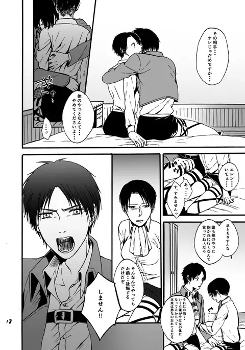 Anata to Watashi no Koi Biyori