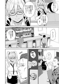 COMIC X-EROS #73 [Digital]