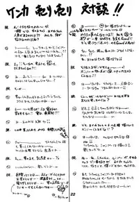 [Dynamite G, Fukenkou CLUB (Mahara Natsuki)] Chuuka Zanmai (Ranma 1/2)