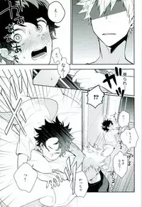 (C91) [CP! (Kisa)] Two weeks later (My Hero Academia)