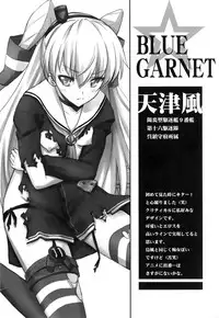 (C86) [BLUE GARNET (Serizawa Katsumi)] Kangoku Senkan (Kantai Collection -KanColle-) [Chinese] [光年汉化组]