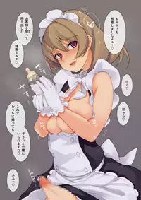 [Root 12-hedron (Landolt Tamaki)] Futanari Tokunou Milk Server 7 [Digital]