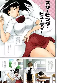 [Nagisa no Haikara Kingyo (Kisaragi Moyu)] Hokenshitsu no Koibito [Digital]